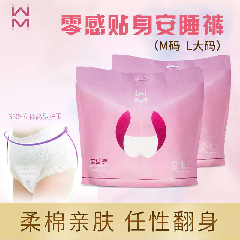 Girl Colobots Physio Pants Aunt Towels Super Large Number Menstrual Night Amply Pants Sanitary Cotton Girls Students Special