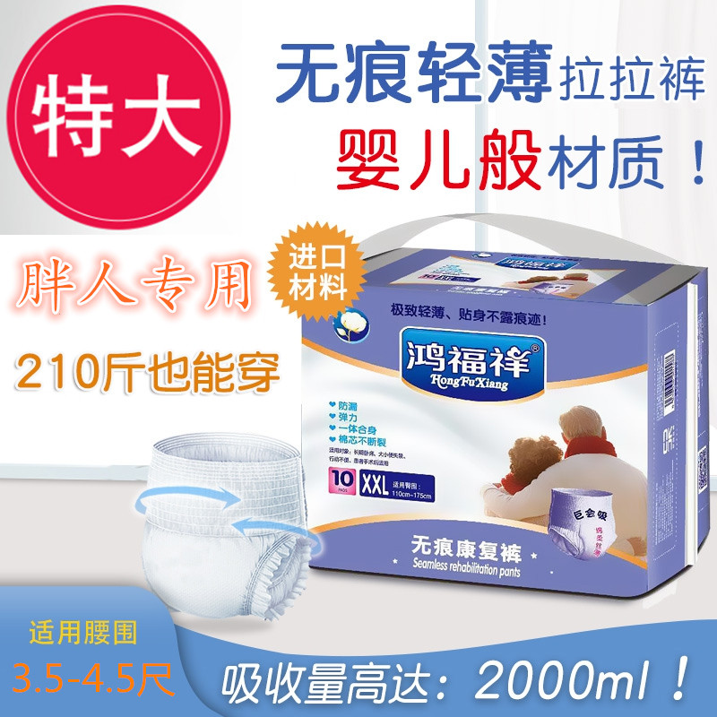 Sleeping Pants Large Size 200 Catty Old Man Pee Not Wet Adult Paper Pee Pants Ladypants Type Adult Lady Menstrual Night Use