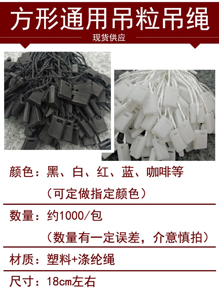 通用吊粒现货 服装吊牌吊绳 吊粒定做 服装辅料商标挂绳 包邮详情1