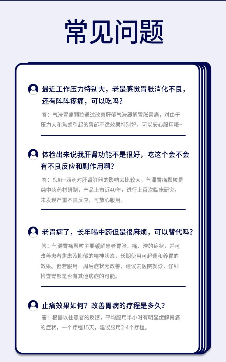   999 气滞胃痛颗粒 适用于肝郁气滞 缓解胃痉挛胃痛  5g*9袋入
