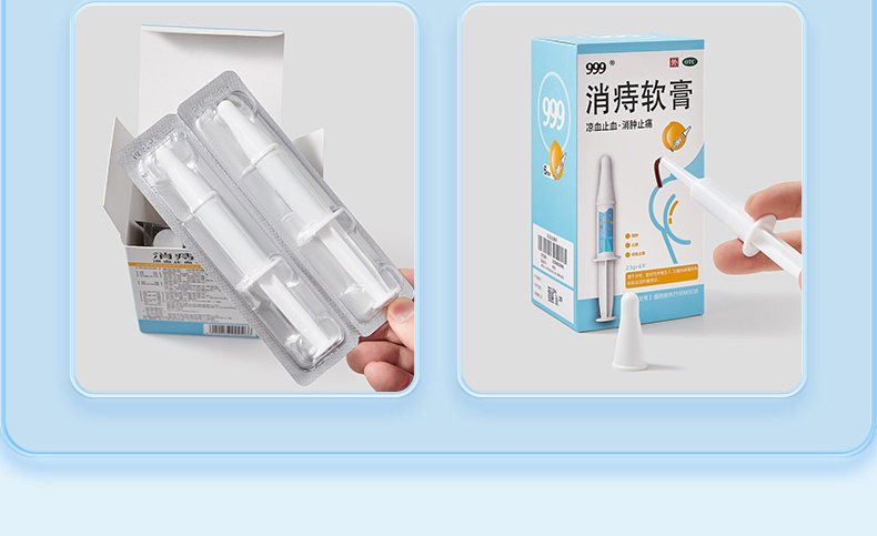 【中国直邮】 999 消痔软膏 痔疮膏 便血内外混合痔 正品国药准字 2.5g*6支