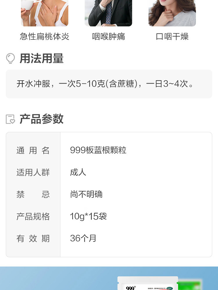 清热解毒防感冒，家中常备：999 板蓝根颗粒 10gx15袋x2件 拍2件26.2元包邮 买手党-买手聚集的地方