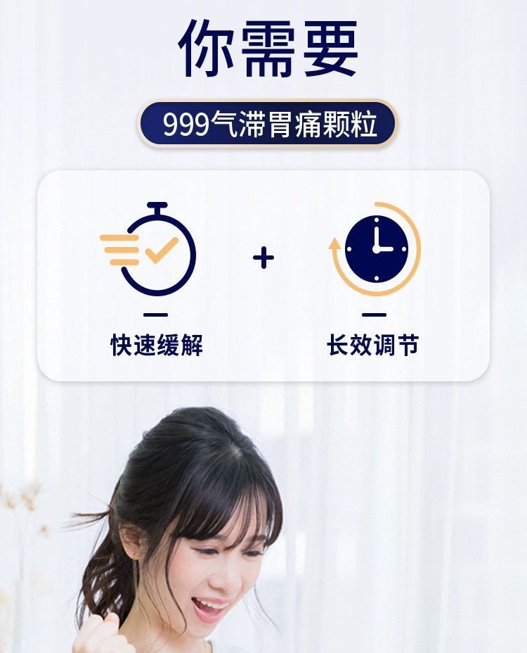   999 气滞胃痛颗粒 适用于肝郁气滞 缓解胃痉挛胃痛  5g*9袋入