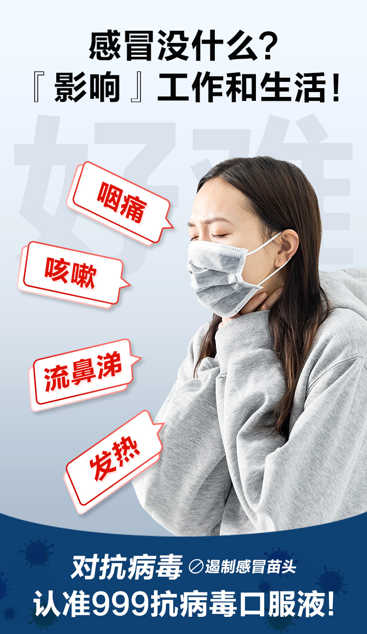 999 抗病毒口服液 12支*1盒 清热解毒 图3