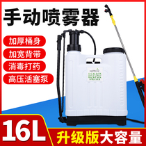 Sprayer Manual air pressure hand high pressure agricultural beating machine Knapsack disinfection insecticidal sprayer Spray pot