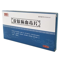 君碧莎 Кожа крови ядовитые таблетки 0,5 г*24 таблетки/коробка с экземой резиновой CF