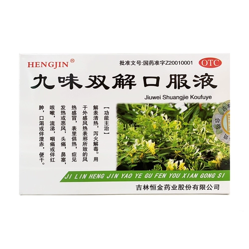 Хенгжин джиувей двойной решающий оптический оптический oktop 10 Решение ведьм прозрачное тепло, детоксифицирующее отопление нагрева