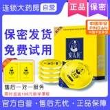 安太医 Мужские салфетки, спрей, Индия, долговременный эффект