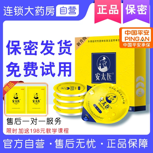 安太医 Мужские салфетки, спрей, Индия, долговременный эффект