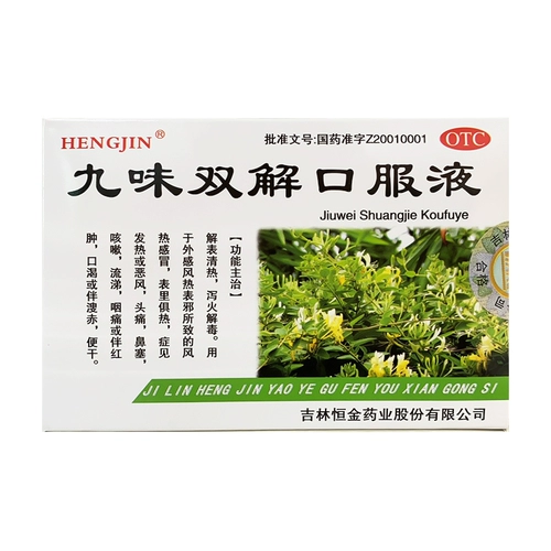 Хенгжин джиувей двойной решающий оптический оптический oktop 10 Решение ведьм прозрачное тепло, детоксифицирующее отопление нагрева