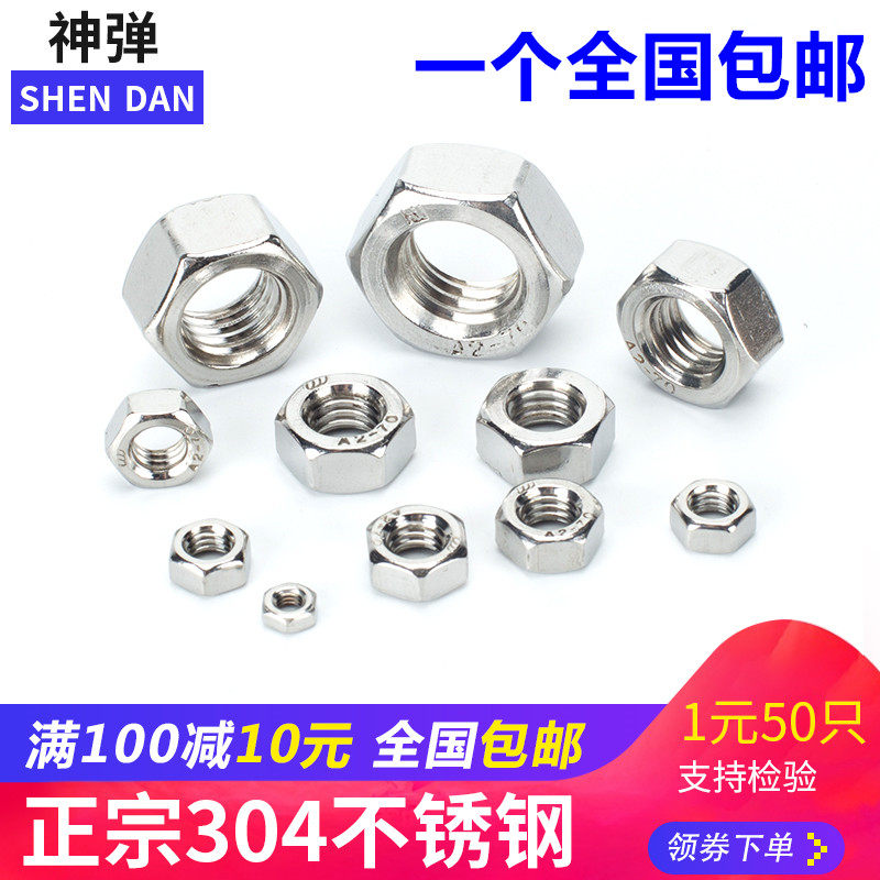 304201316 304201316 stainless steel nut hexagonal screw cap screw cap M1 6M2M3M4M5M6M8M10-33