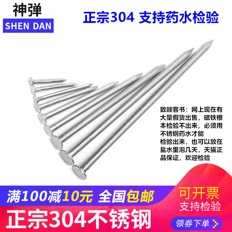 304 stainless steel round nails, foreign nails, Yuan nails, nails, 1 inch, 2 inch, 2 inch, 5 inch, 3 inch, 3 inch, 456 inch, 7 inch, 8 inch