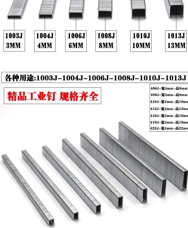 304不锈钢码钉钉工业钉马钉 u型 钉子气动码钉木工钉门钉u型钉-阿里巴巴