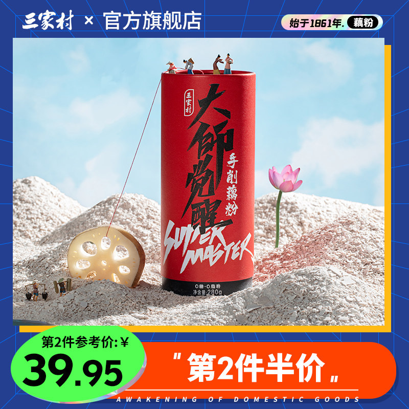 Sanjiacun master hand-cut ancient lotus root powder Pure Lotus root powder West Lake Lotus root powder Hangzhou specialty No added sugar Breakfast meal replacement