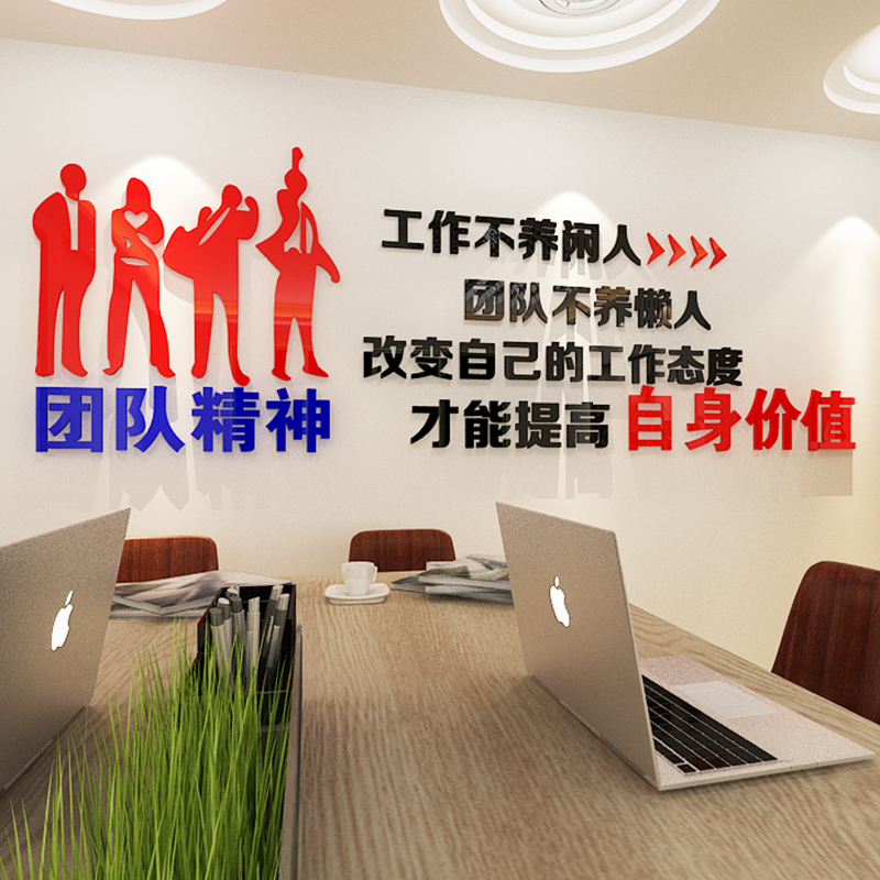 Office inspirational slogan wall stickers motivational text acrylic company unit corporate culture wall stickers 3d stereo