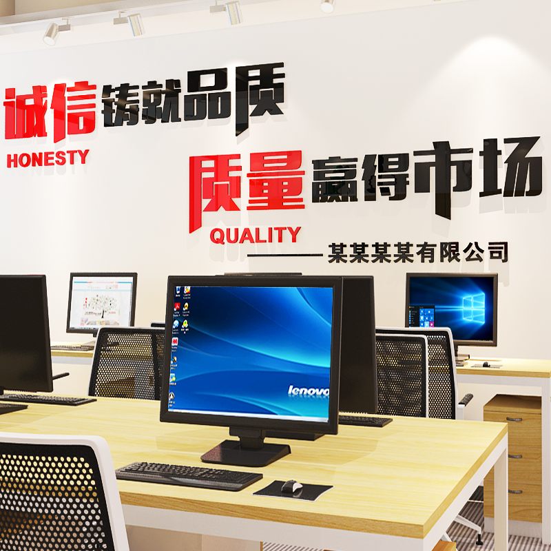 Factory workshop honesty slogan acrylic 3D stereo wall attached to corporate culture office wall decoration