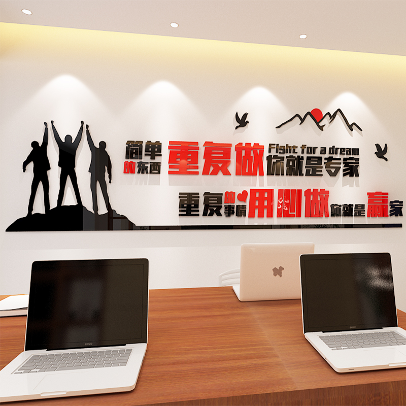 3d three-dimensional acrylic wall stickers office company corporate culture wall decoration layout inspirational slogan self-adhesive painting