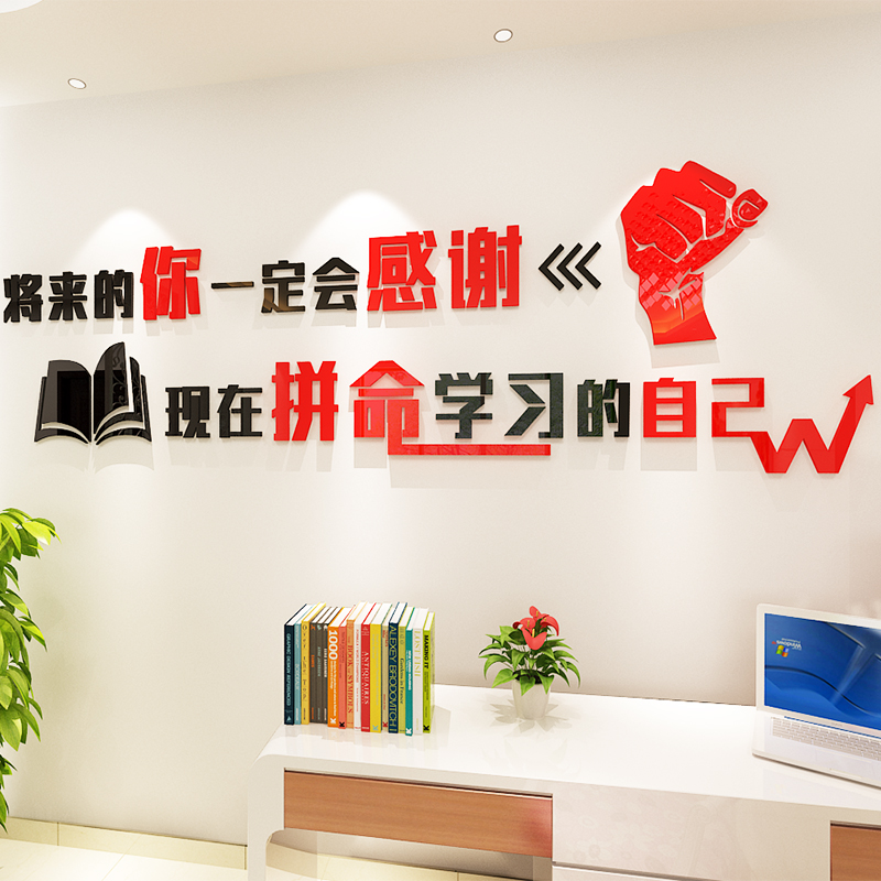 Company motivational slogan 3d three-dimensional wall stickers inspirational office decoration corporate culture wall wall stickers acrylic stickers