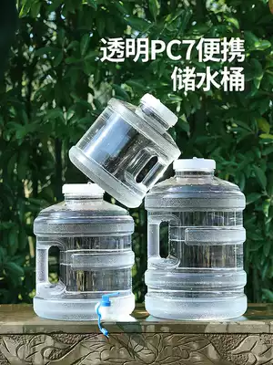 Bucket household tea table water dispenser VAT wide mouth plastic bucket round bucket with faucet PC pure mineral water empty bucket