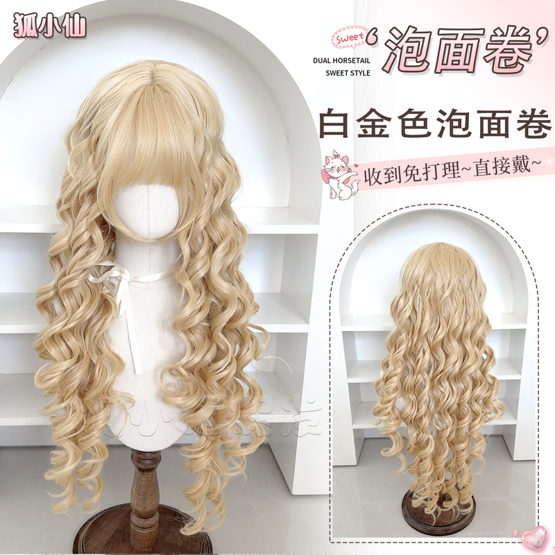 061【Fox Xiaoxian Wig】New Style Platinum Blonde Curly Wig 85cm Realistic Long Curly Hair Lolita Full Head Wig 061【Fox Xiaoxian Wig】New Style Platinum Blonde Curly Wig 85cm Realistic Long Curly Hair Lolita Full Head Wig