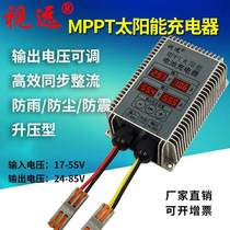 Waterproof MPPT Solar charge controller 24-85V voltage adjustable with boost fully automatic electric vehicle display