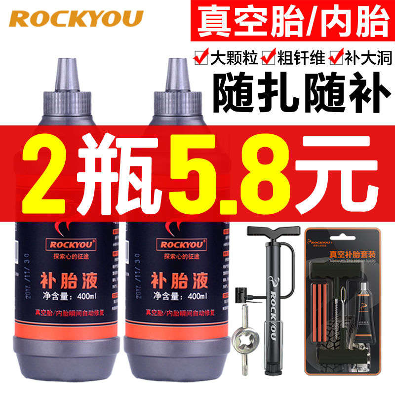 Auto Tire Self-Filling Liquid Motorcycle Electric Bike Electric Bike Vacuum Tire Inner Tube Automatic Replacement Tire liquid 2020 New-Taobao