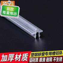 j1 1 meter * 3 pieces plastic steel door and window track slide aluminum rail sliding window sliding door plastic steel pulley bump rail