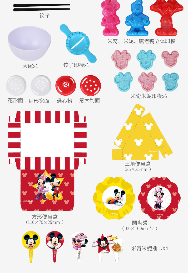 Mickey Noodle Machine_03.jpg