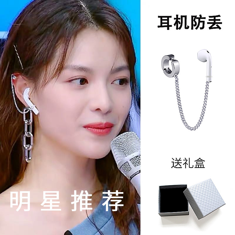 Wireless Bluetooth Headphones Anti-Loss Rope Earrings Earrings Ear Clip Anti-Drop Chain Airpods Anti-Throw Earrings Ear-ear hanging-Taobao