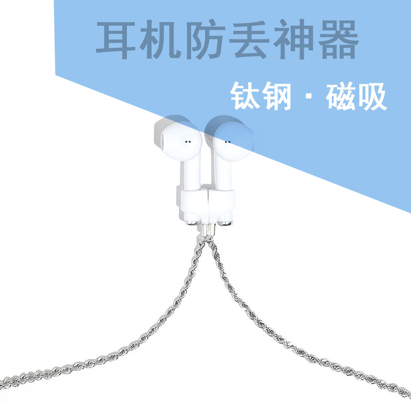 Wireless headset anti-lost chain suitable for Apple Huawei anti-lost pro ear hanging necklace earrings anti-lost rope hipster leisure