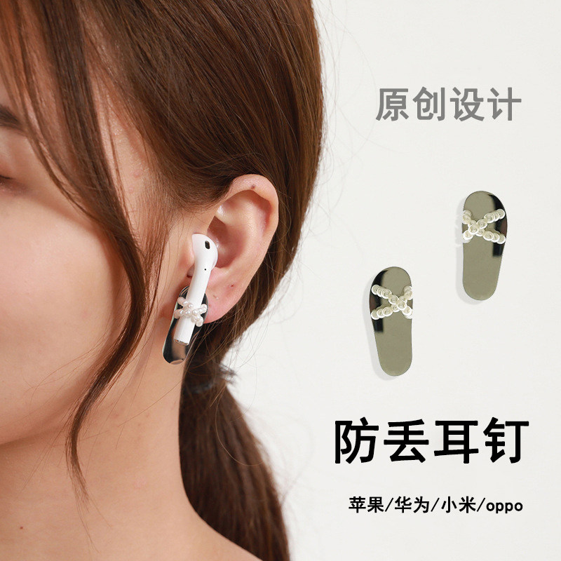 Slippers Ear Pin Design Anti-Loss Headphones Rope Original Small Crowdnecklace Pro Wireless Bluetooth Headphone Earrings Ear Trim