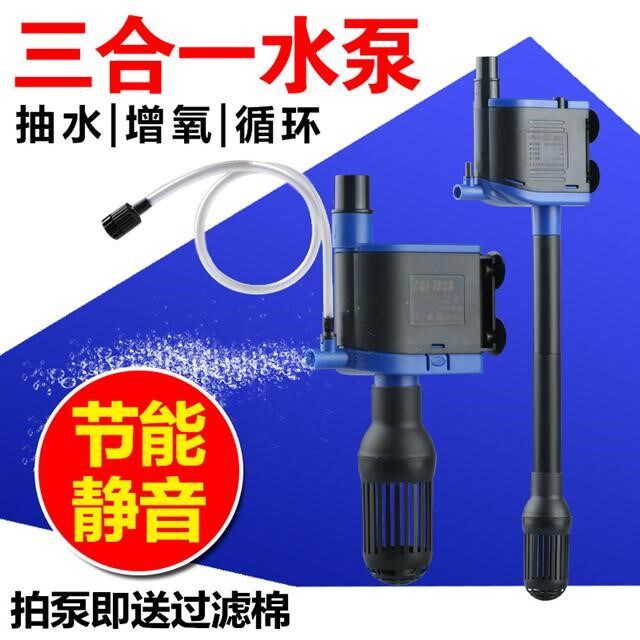 Sensen fish tank filter ultra-quiet submersible pump small fish tank three-in-one water pump with oxygen increase over Ⅴ