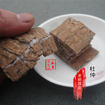 Natural wild eucommia bark eucommia thick skin old eucommia bark thick skinned eucommia bark 500g
