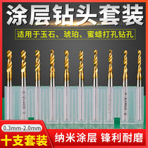 Coated PCB drill circuit board micro drill bit amber beeswax drill hole 0 3-3 0mm set drill bit