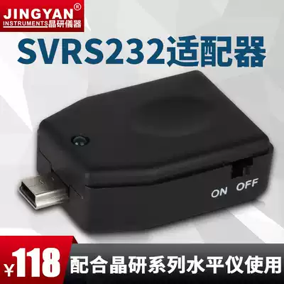 Jingyan Series level meter adapter with computer USB adapter SVRS232 Bluetooth adapter SV-BT