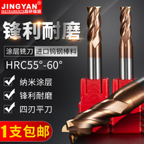 4-edge 55-60 degree carbide tungsten steel milling cutter coated four-edge stainless steel special flat end mill