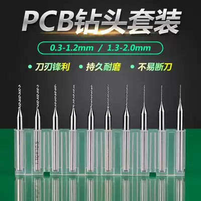 Imported PCB drill circuit board micro drill bit amber beeswax drill hole 0 3-3 0mm set tungsten steel drill bit