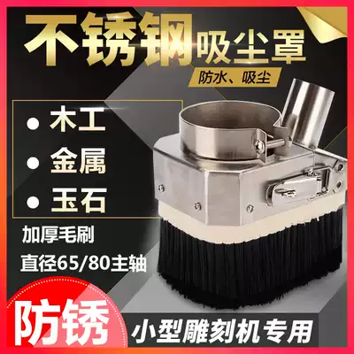 Woodworking engraving machine dust cover brush removal dust cover Spindle dust cover diameter 65 80 engraving machine accessories