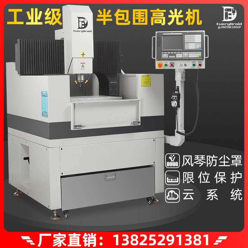 CNC high-precision semi-envelop high-gloss machine, automatic chamfering and engraving machine for aluminum alloy