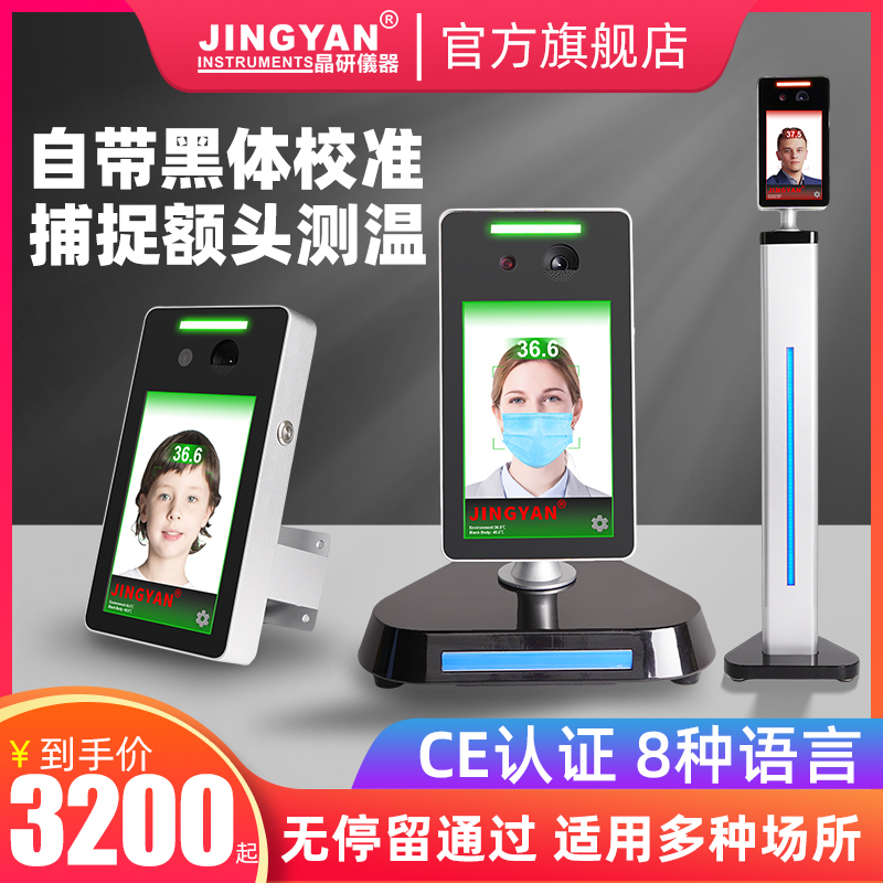 Intelligent Face Recognition All Steps Infrared Thermal Imaging Automatic Focus Temperature Measuring System Gate Access Prohibition