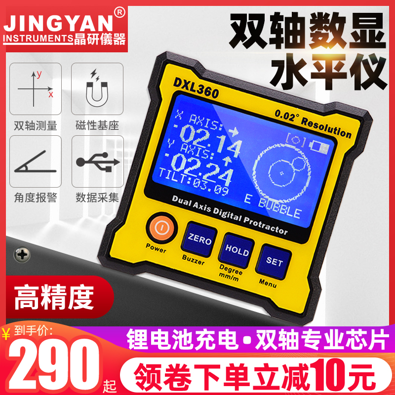 Crystal research biaxial electronic gradienter ruler with magnetic angle instrument case high-precision digital inclinometer angle gauge DXL360