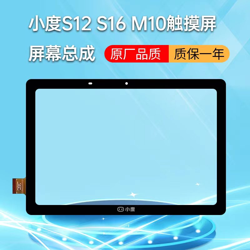 Small S12 S12 S16 M10 M10 learning flat screen external screen XDH-25-B3 assembly integrated screen-Taobao