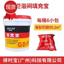 Desba Backfill Bathroom Home Decoration and Hygiene ◆ Customized ◆ Room Waterproof Filling Material Light Mixed Cement Floor