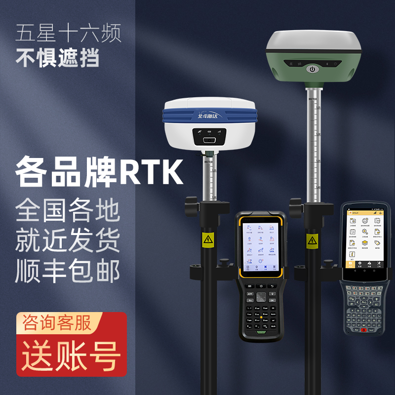 China Test x6 Zhonghaida t5pro Survey rtk High Precision GPS Mu Meter Project Surveying and Mapping Coordinates Beidou Positioning
