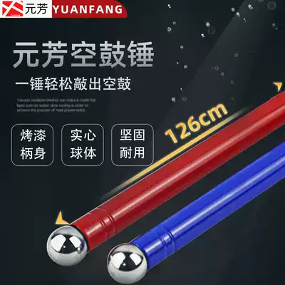 Yuanfang empty drum hammer telescopic detection hammer thickened room inspection tool sound drum hammer inspection bar solid hollow drum hammer