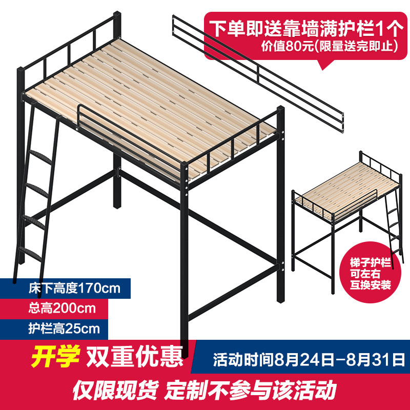 Custom-made elevated bed upper apartment bed wrought iron steel frame adult detachable single high and low bed send plank