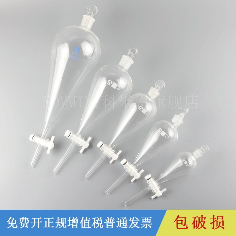 玻璃梨形分液漏斗加厚四氟梨形漏斗 聚四氟乙烯梨形分液漏斗四氟活塞 梨型分液漏斗60/125/250/500/1000ml