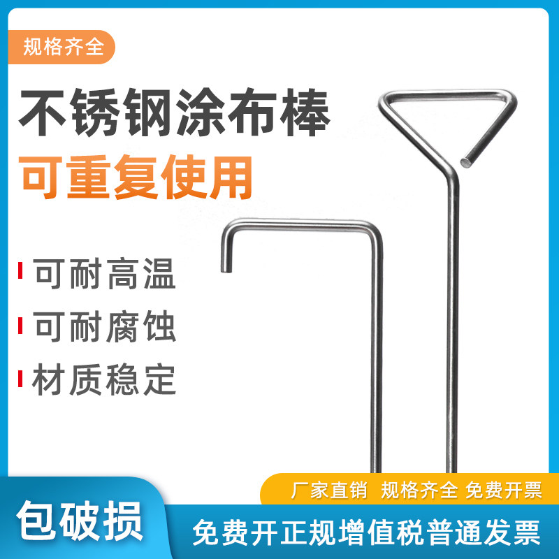 不锈钢涂布棒 L型 三角型 实验室涂布棒培养皿刮铲不锈钢细胞推板推刮器微生物实验专用