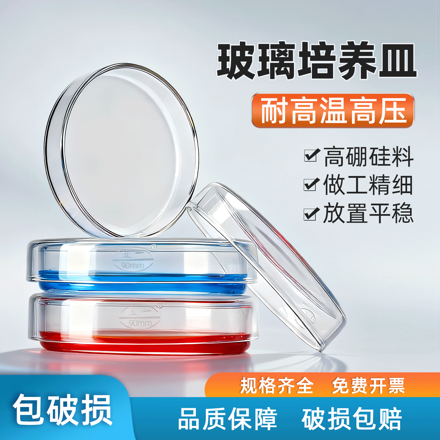 May Day/Global 厚手ガラス製培養皿（蓋付き、実験室用細胞・細菌培養用）75/90/100/120/150mm 200ml 耐熱性 生物学的プレート 高ホウケイ酸ガラス製培養皿