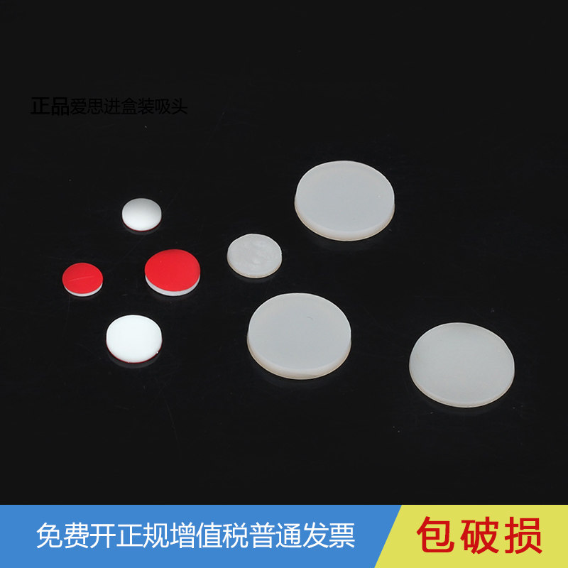 玻璃样品瓶PTFE/硅胶复合垫片 色谱进样瓶特氟龙垫片 四氟垫片